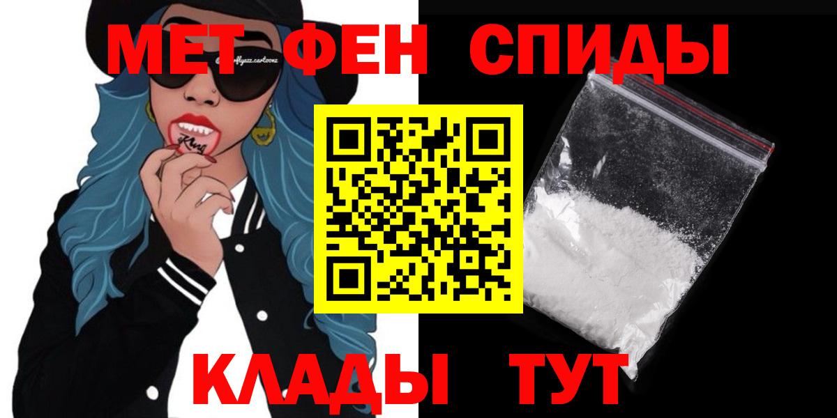АМФ  АМФЕТАМИН Розовый  Вход с VPN  Асино 