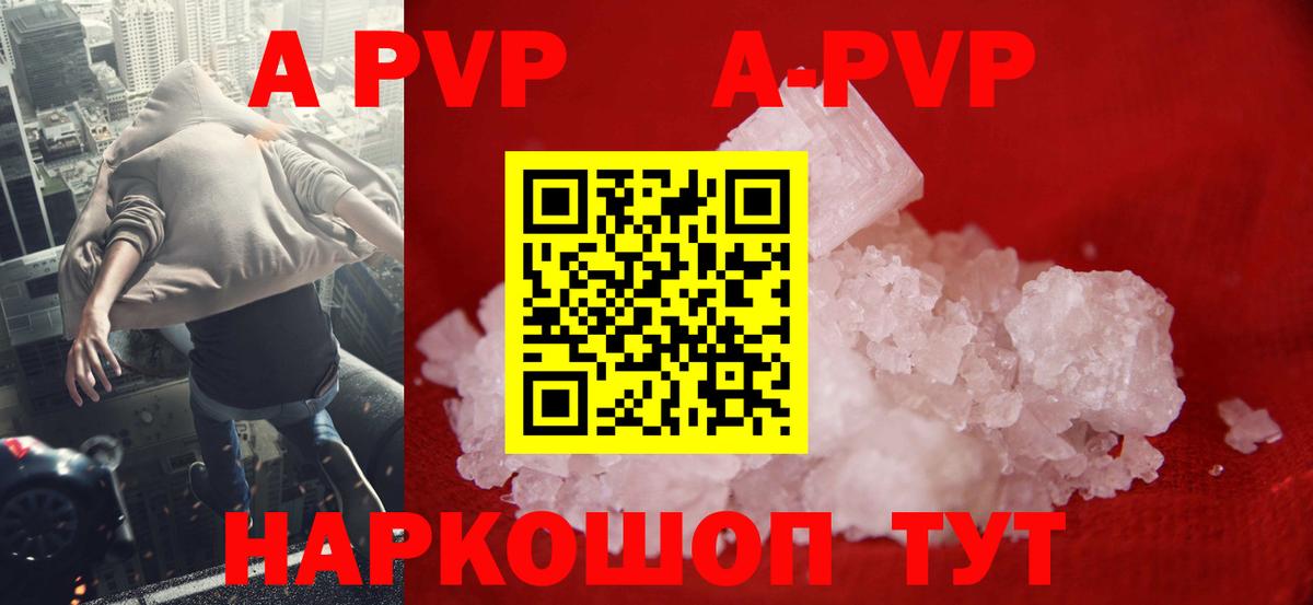 Alpha-PVP кристаллы  Alfa_PVP  А ПВП кристаллы  Асино  где можно купить   Альфа ПВП VHQ  Вход с VPN 
