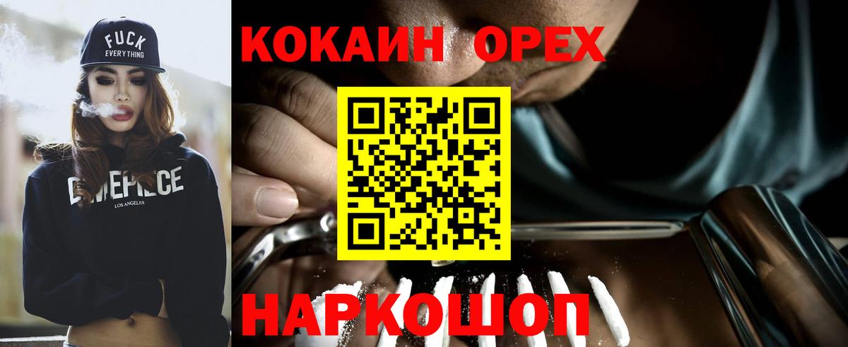 КОКАИН Columbia  Вход с VPN  Асино  Кокаин Эквадор 
