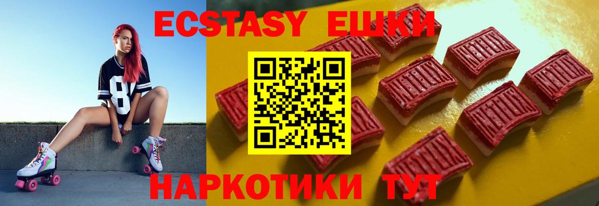 shop какой сайт  ЭКСТАЗИ диски  Экстази VHQ  Вход с VPN  Асино 