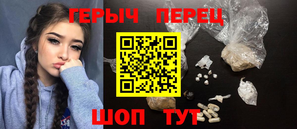 ГЕРОИН афганец Асино