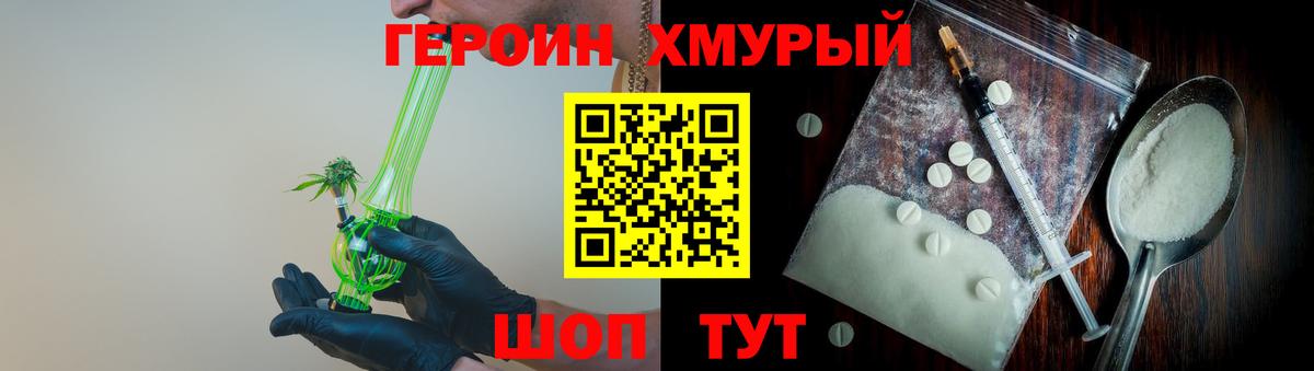 Асино  ГЕРОИН гречка  Героин  Вход с VPN 