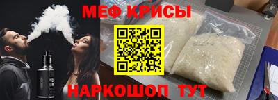 меф VHQ Керчь