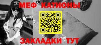 меф VHQ Керчь