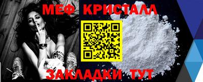 меф VHQ Керчь