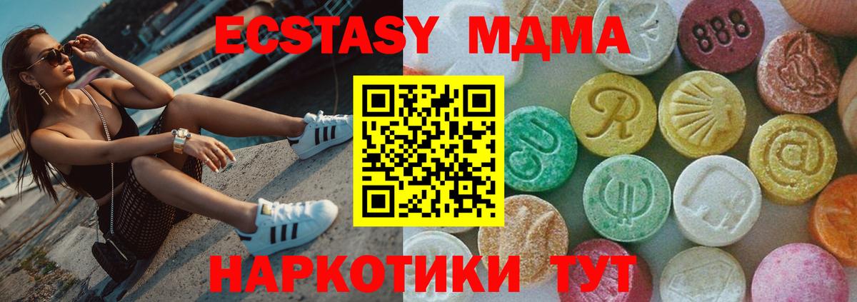 МДМА Molly  MDMA  Вход с VPN  Асино  MDMA кристаллы 