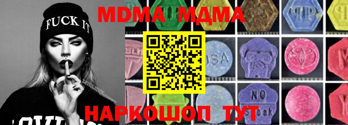 MDMA Molly Асино