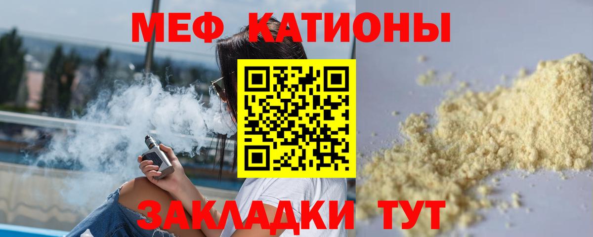 Меф мука Асино