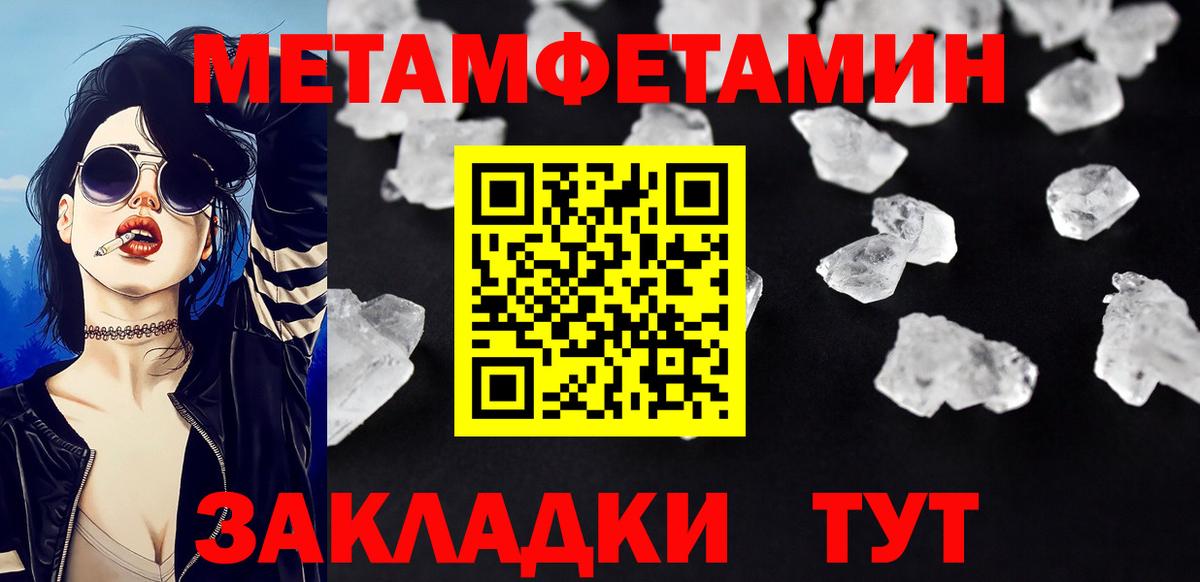 МЕТАМФЕТАМИН винт Асино