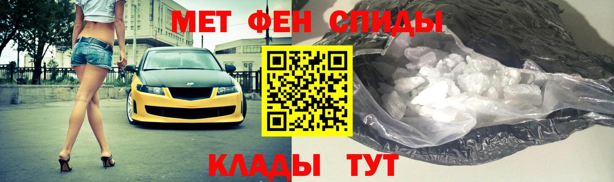 Метамфетамин Декстрометамфетамин 99.9%  Вход с VPN  Асино 